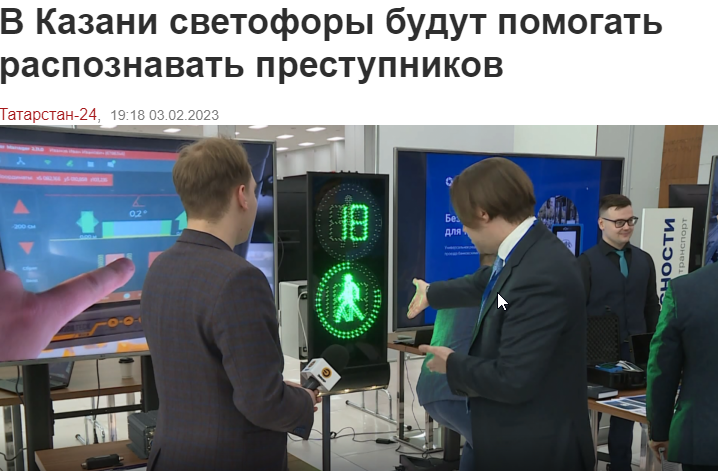 В Казани светофоры будут помогать распознавать преступников